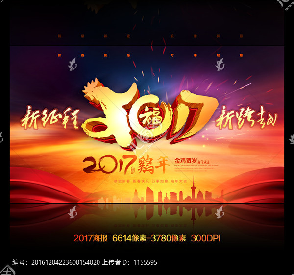 2017年會