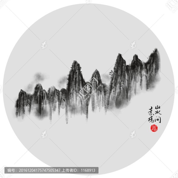 水墨山水畫