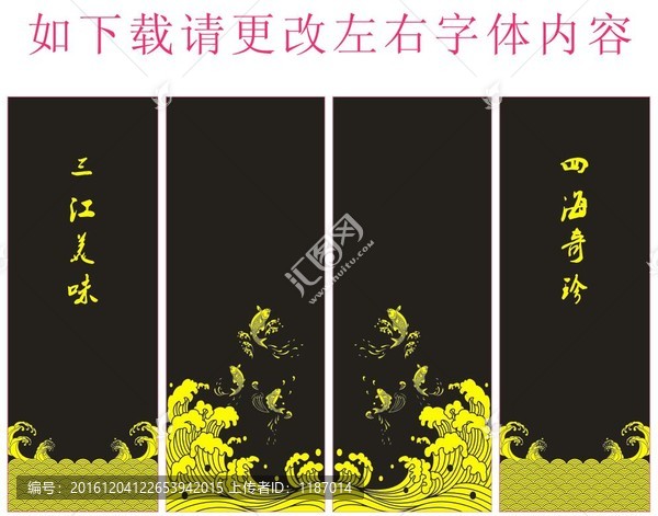 魚躍龍門