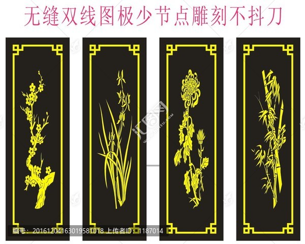 梅蘭菊竹