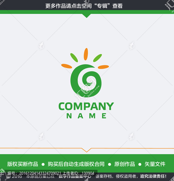 綠色蔬菜水果LOGO