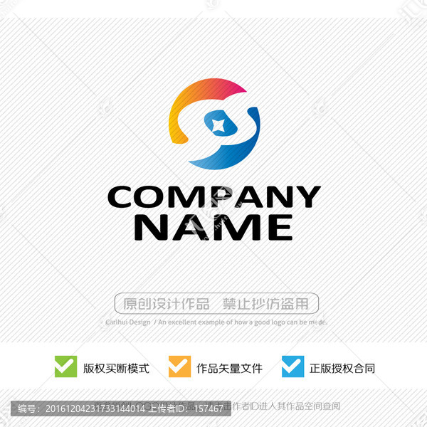 SS字母,LOGO設(shè)計