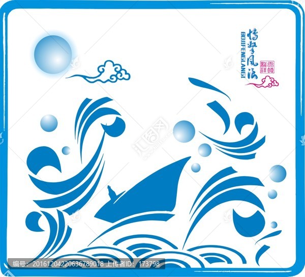 博擊風(fēng)浪