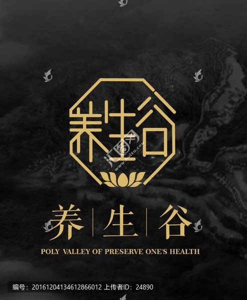 養(yǎng)生谷標(biāo)志