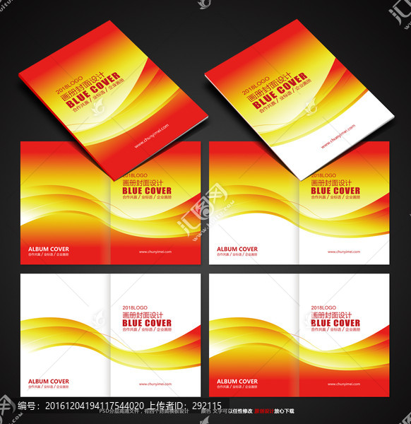 紅色畫冊設計