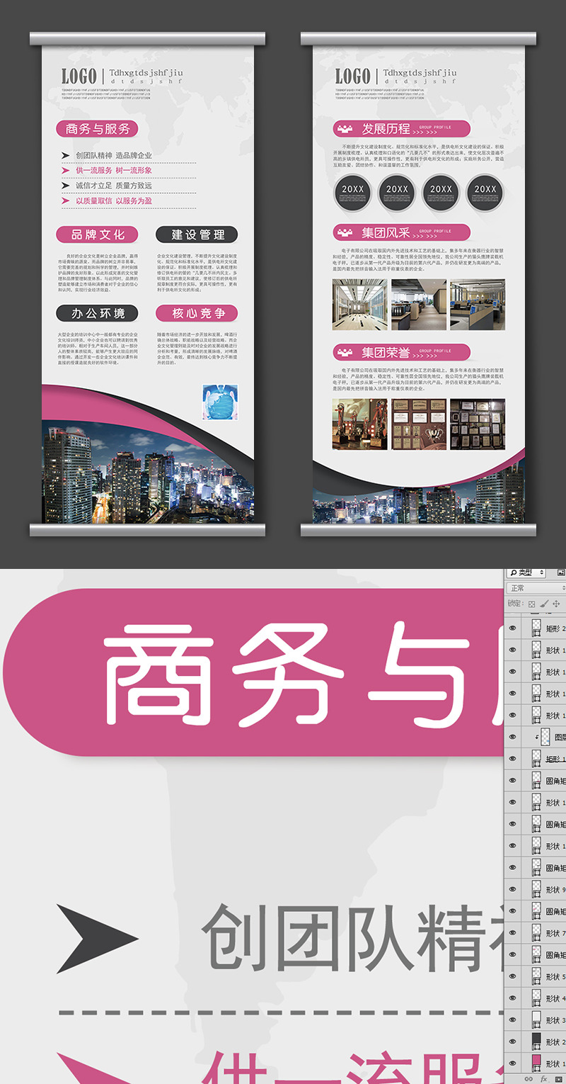 x展架背景企業(yè)易拉寶商務(wù)展架