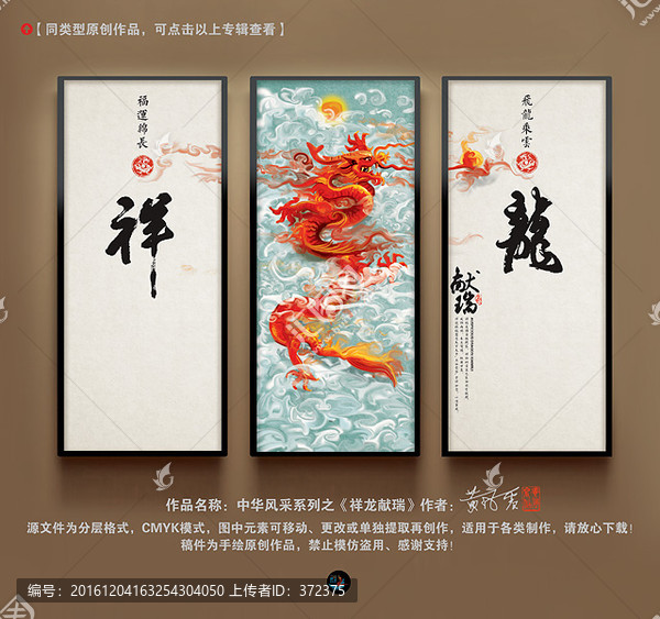 裝飾畫