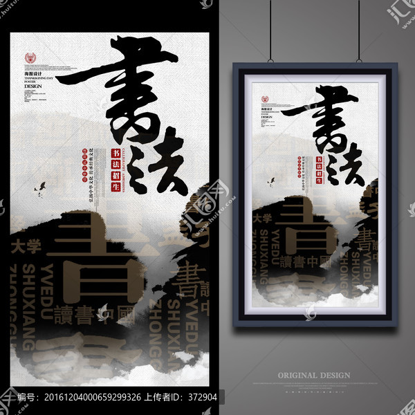 書法海報
