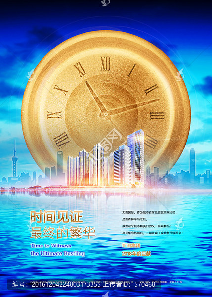 房地產(chǎn)廣告
