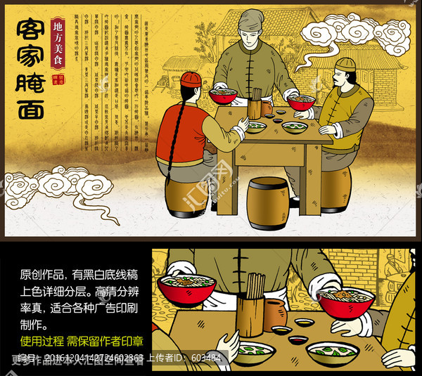 腌面海報