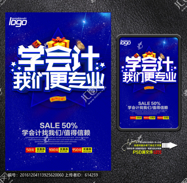 學(xué)會(huì)計(jì),找我們