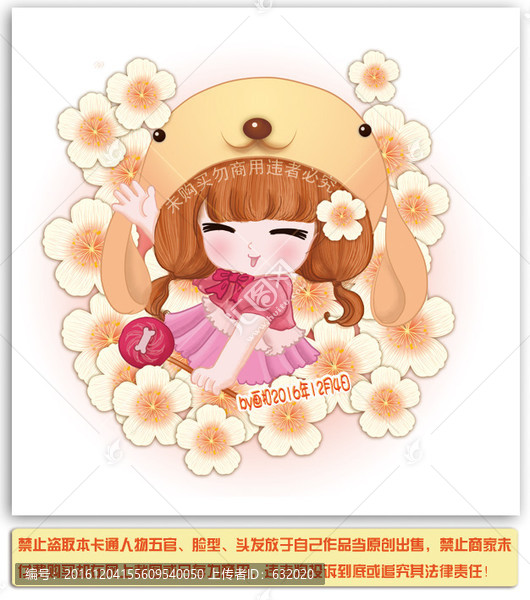 Q版女孩家紡圖片大全PSD