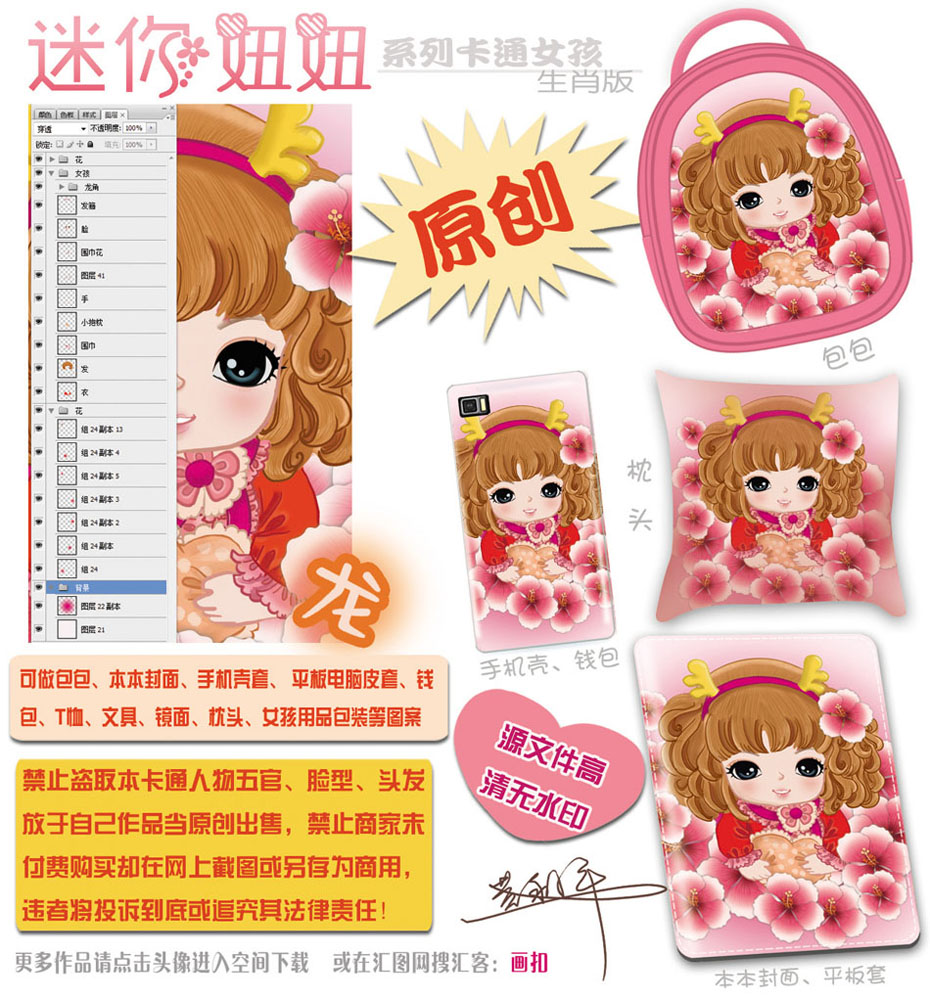迷你妞妞卡通人物圖片PSD