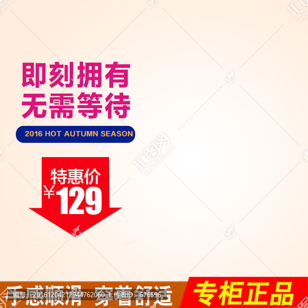 女裝主圖