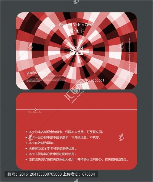 紅色會員卡,儲值卡