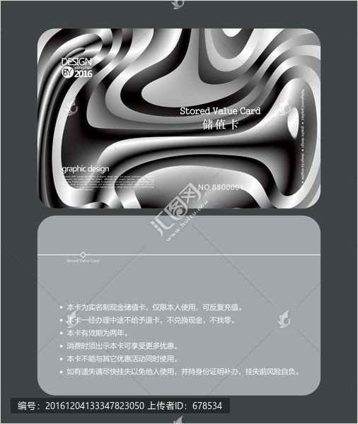 銀色時(shí)尚會(huì)員卡,儲(chǔ)值卡