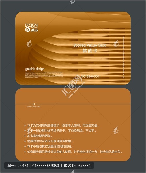 金色奢華會員卡,儲值卡
