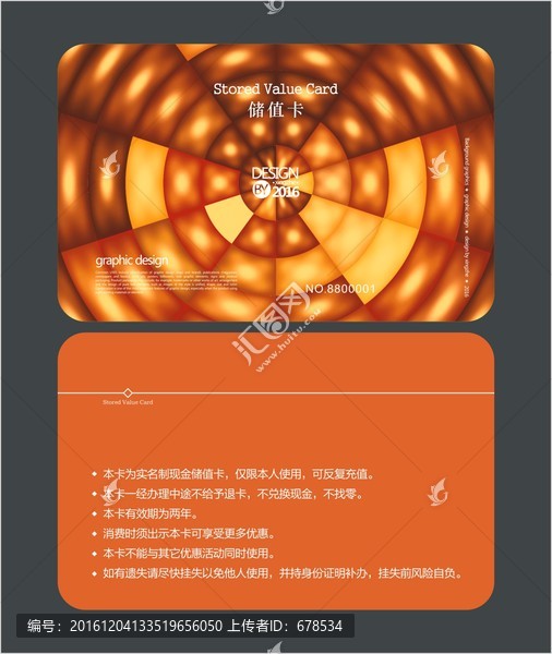 黃色會(huì)員卡,儲(chǔ)值卡