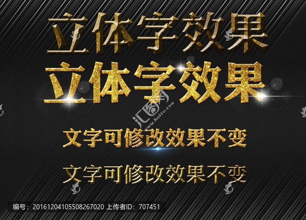 金色金屬質(zhì)感字體效果樣式