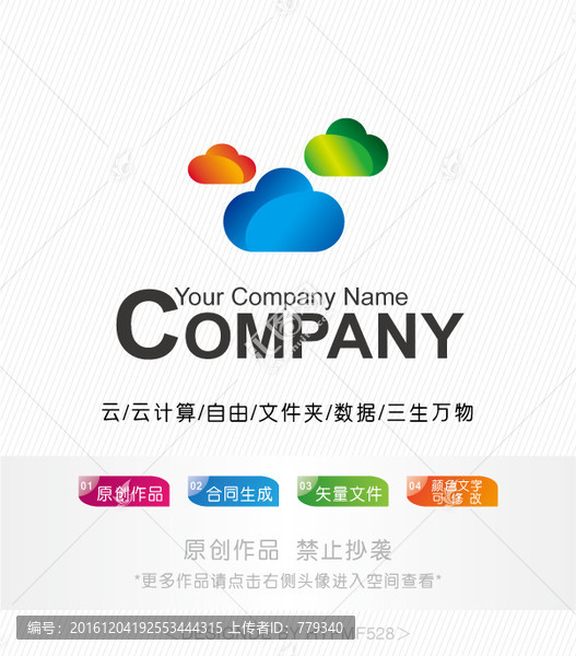 云logo,標志設計,商標