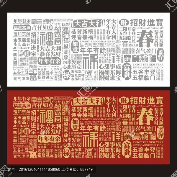 祝福文字底紋