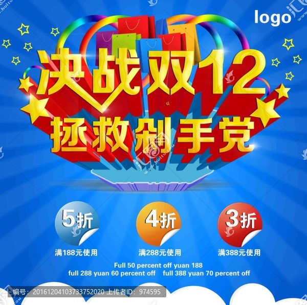 雙12