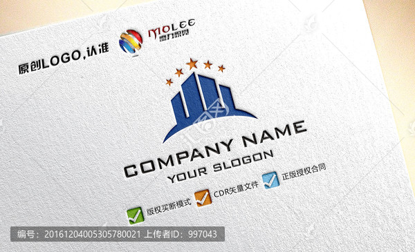 建筑行業(yè)大氣LOGO設(shè)計