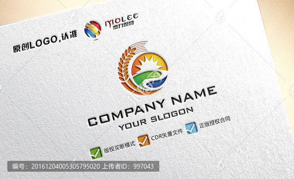 農(nóng)業(yè)農(nóng)莊農(nóng)場LOGO設(shè)計