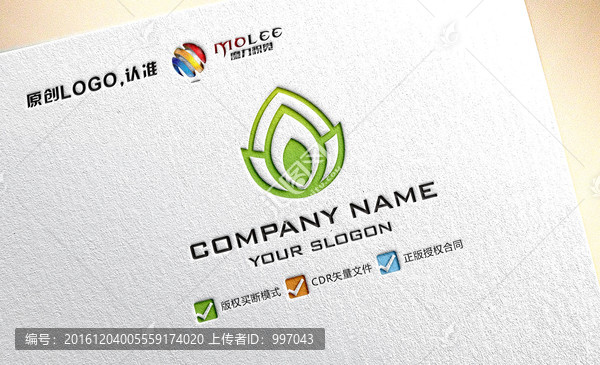 綠色時尚LOGO設(shè)計