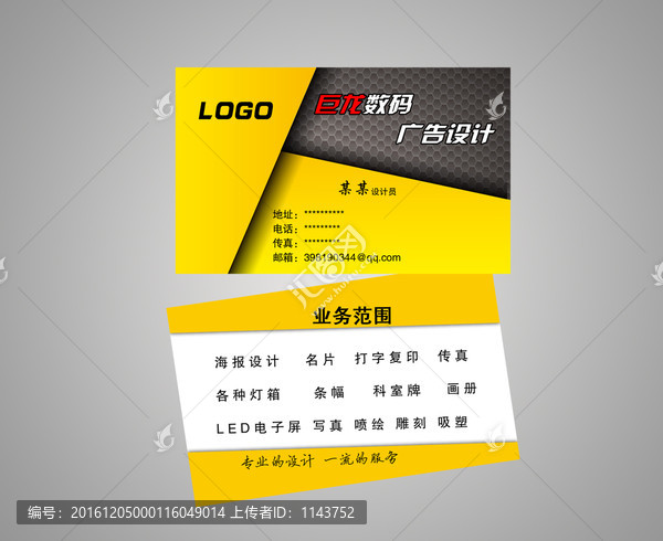 廣告名片設(shè)計