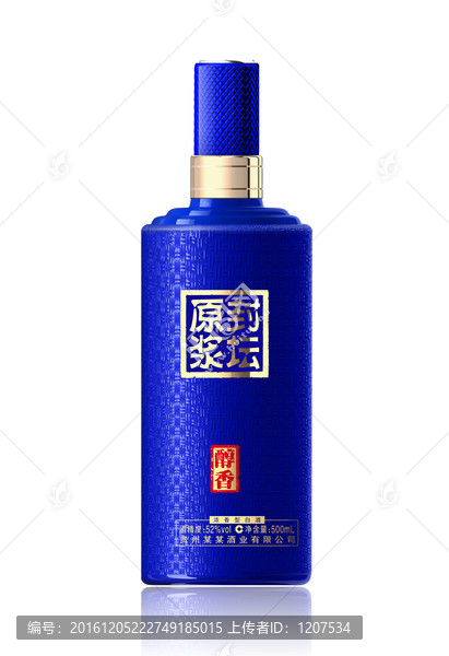 藍色噴涂瓶效果圖