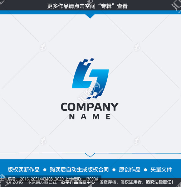 S字母,信息科技LOGO
