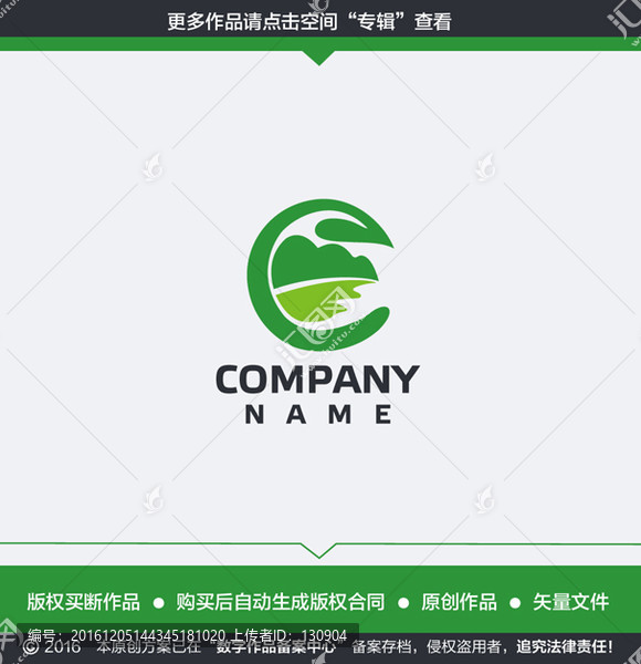 綠色山水LOGO