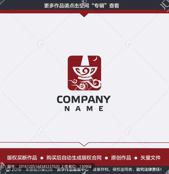 傳奇火鍋LOGO