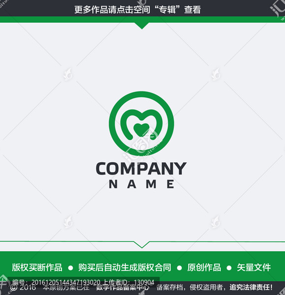 心形LOGO