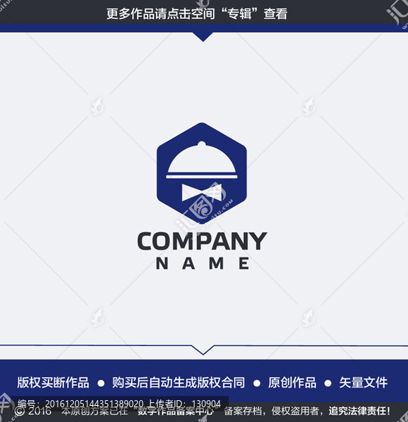 餐飲LOGO