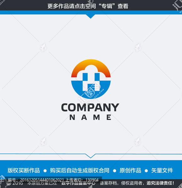 H字母云LOGO