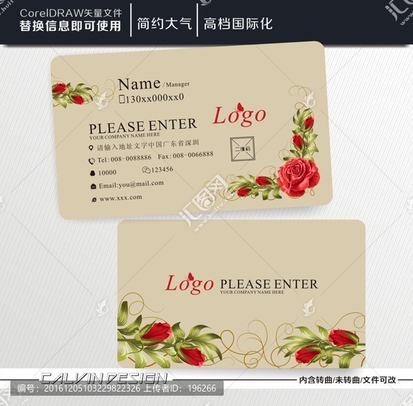 花店名片