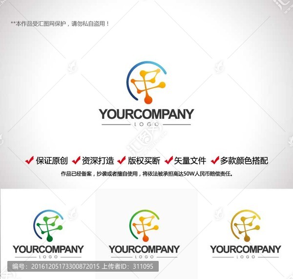 原創(chuàng)設計字母C生物標志LOGO