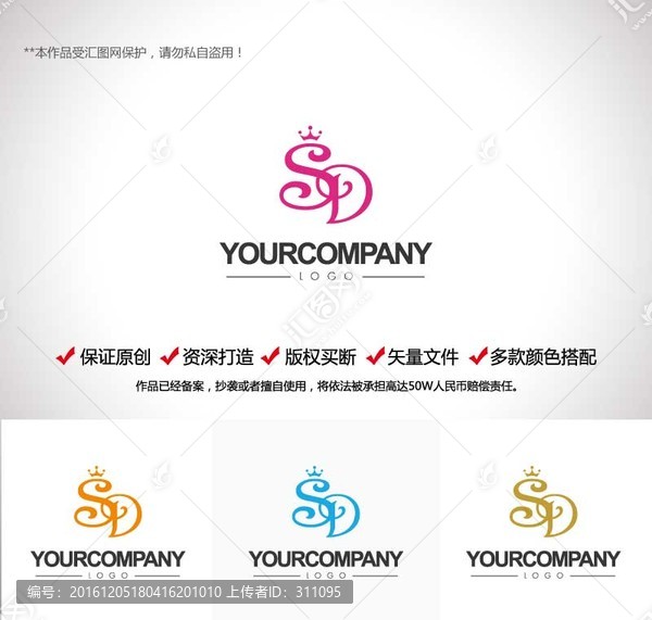 原創(chuàng)設(shè)計字母SD標(biāo)志LOGO
