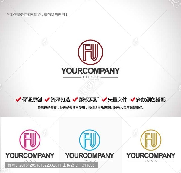 原創(chuàng)設(shè)計字母FU標志LOGO