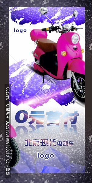 水墨絢麗電動(dòng)車(chē)閃底海報(bào)背景素材
