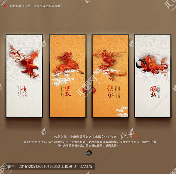 企業(yè)文化
