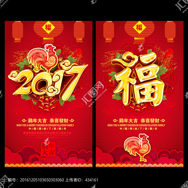 雞年