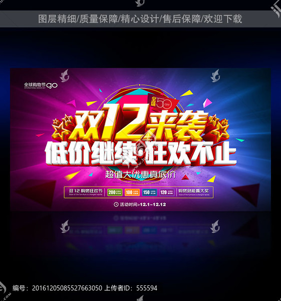 雙十二