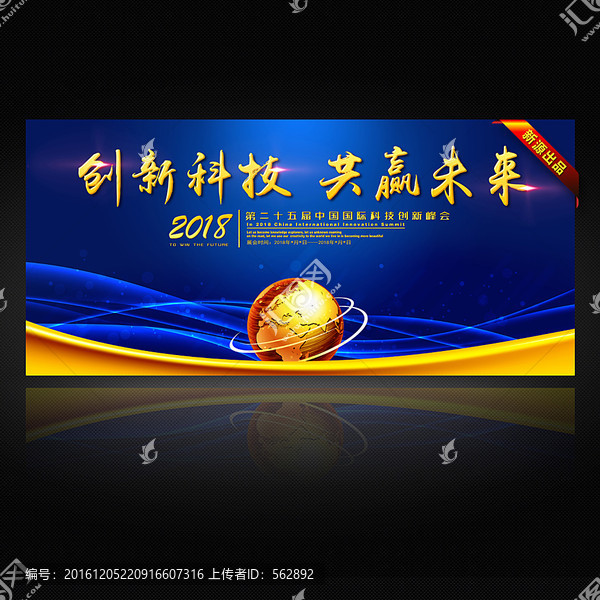 晚會(huì)背景