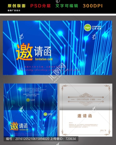高檔藍(lán)色邀請(qǐng)函,,邀請(qǐng)函
