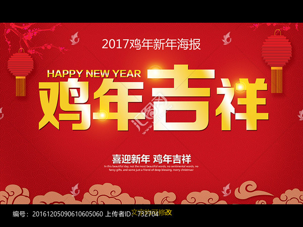 雞年
