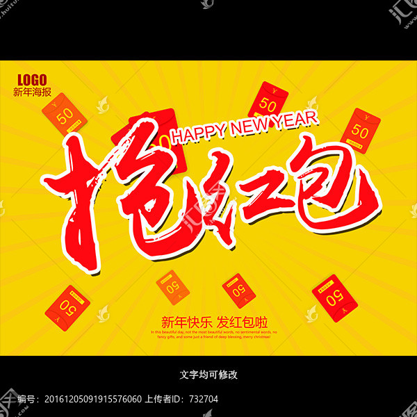 紅包