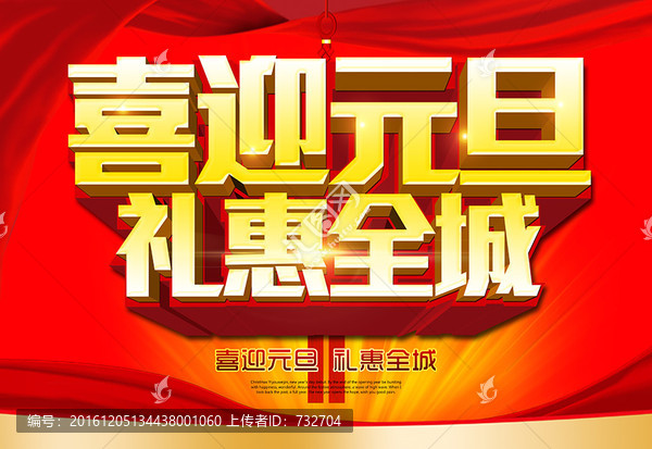 元旦